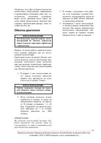 Страница 16