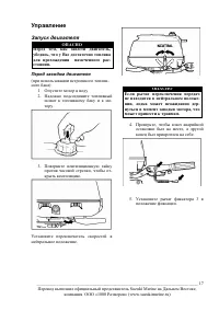 Страница 17