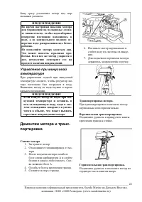 Страница 22