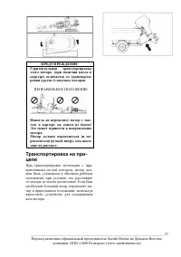 Страница 23