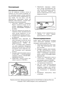 Страница 33