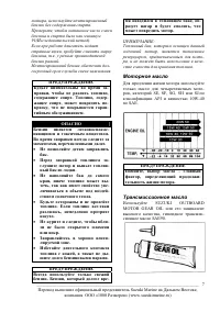 Страница 7