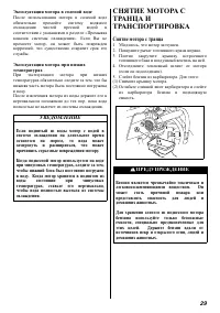 Страница 30