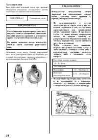 Страница 35