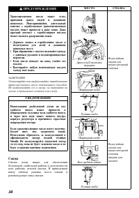 Страница 39