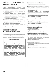 Страница 45
