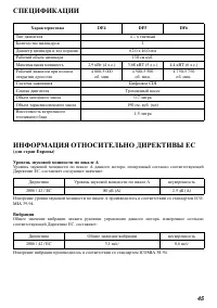 Страница 46