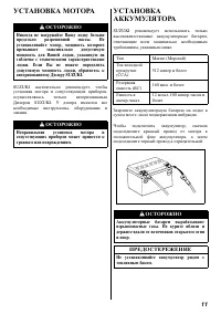 Страница 11
