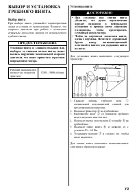 Страница 13