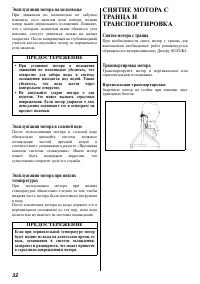 Страница 32