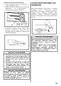 Страница 33