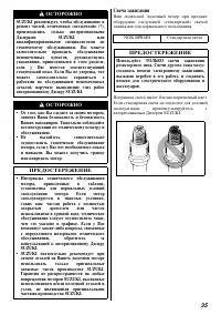 Страница 35