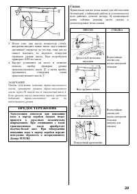 Страница 39