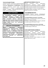 Страница 41