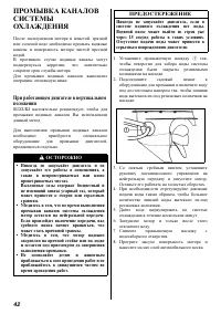 Страница 42