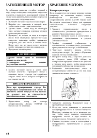 Страница 44