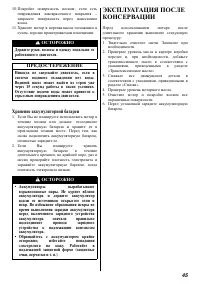 Страница 45