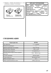 Страница 47
