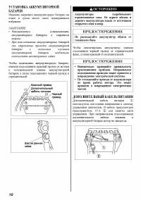 Страница 10