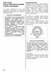 Страница 16