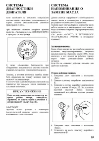 Страница 19