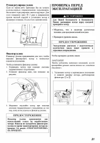 Страница 21