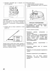 Страница 22