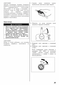 Страница 25