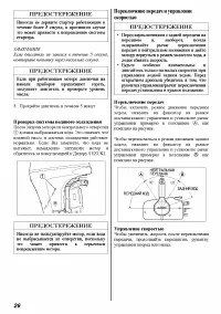 Страница 26