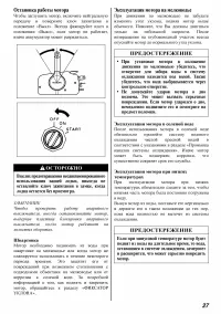 Страница 27