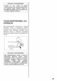 Страница 29