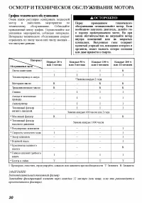 Страница 30