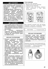 Страница 31