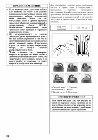 Страница 32