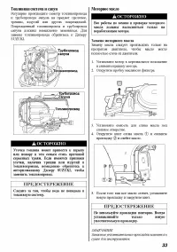 Страница 33