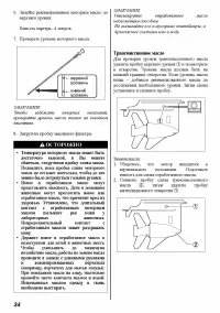 Страница 34