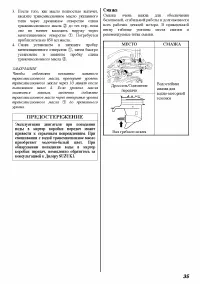 Страница 35