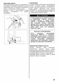 Страница 37