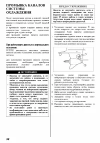 Страница 38