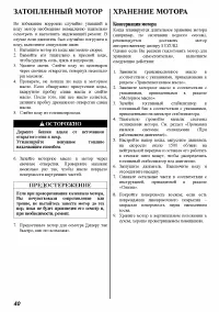 Страница 40