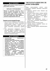 Страница 41
