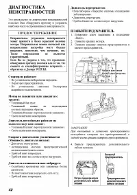 Страница 42