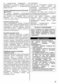 Страница 5
