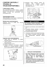 Страница 28