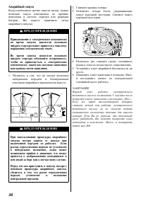 Страница 37