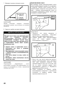 Страница 51