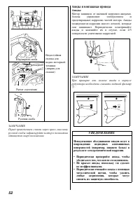 Страница 53