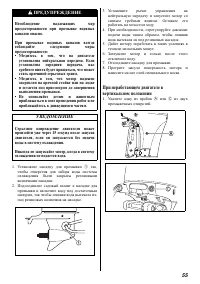 Страница 56