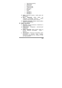 Страница 103