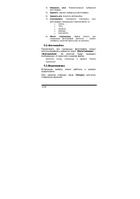 Страница 104